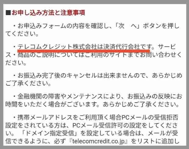 幸せボートレースの振込先口座名義を調べた結果